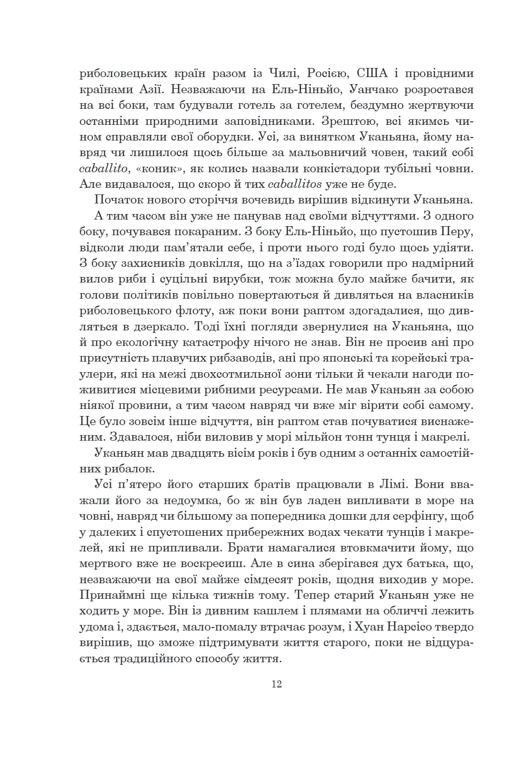 Рій