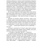 Солодкі чари забуття