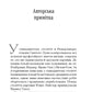 Остання картина Сари де Вос