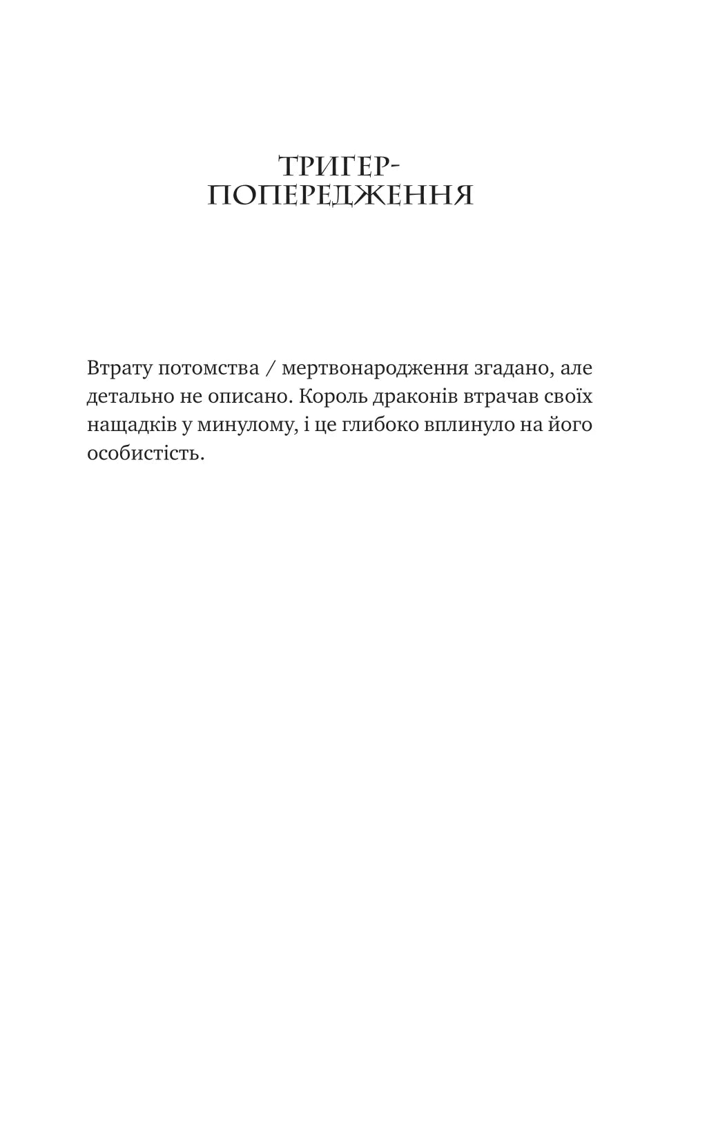Останній король драконів. Книга 1. Королі Авалієра