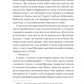 Слуга з Добромиля