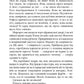 Куди вкаже серце. Книга 1. Рід Баклю