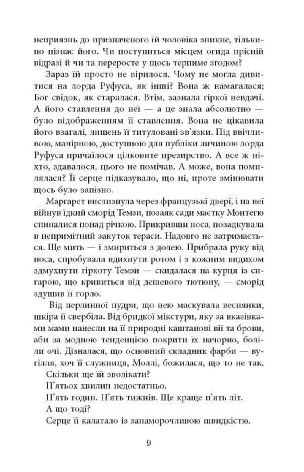 Куди вкаже серце. Книга 1. Рід Баклю