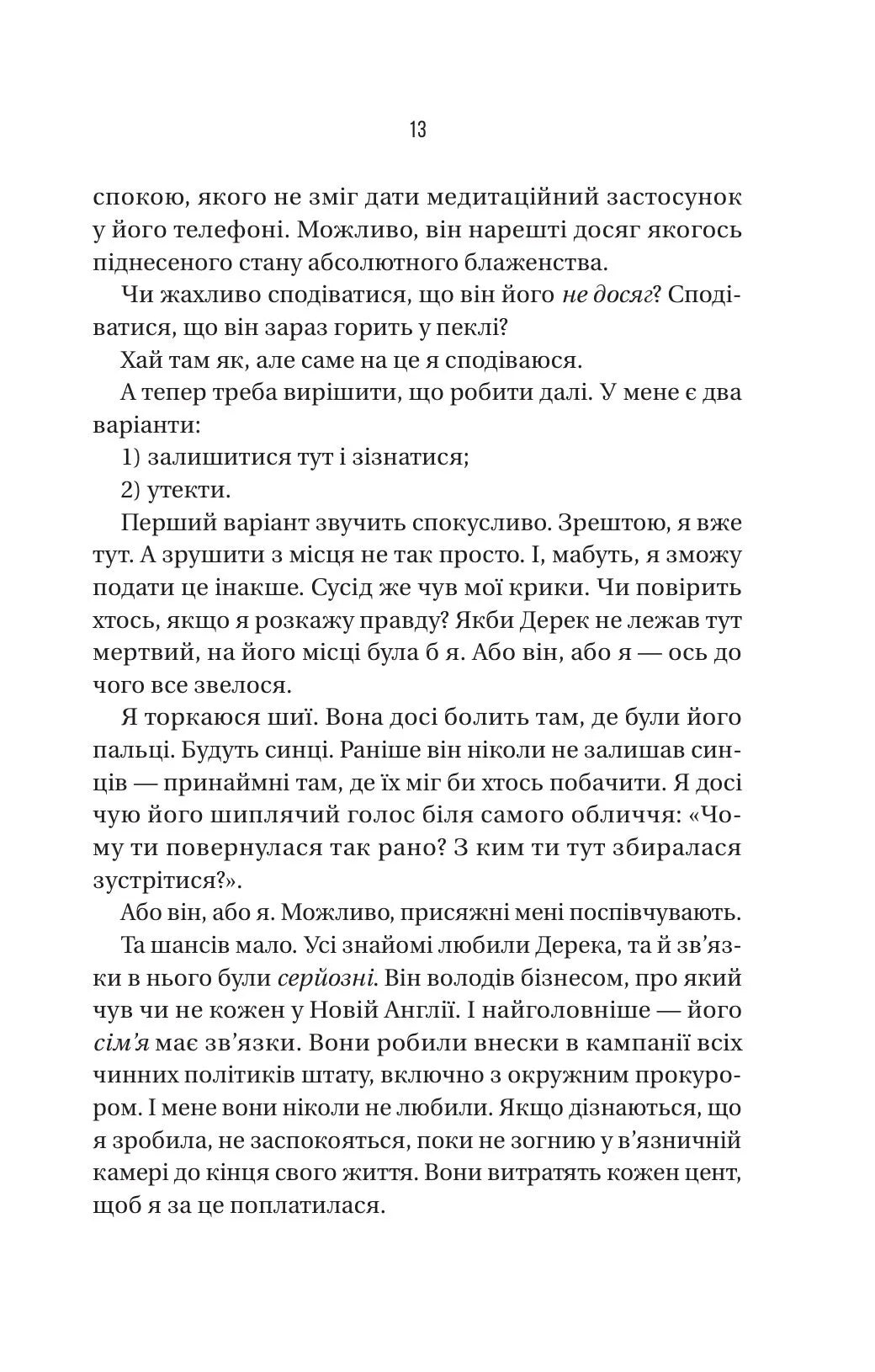 Не турбувати