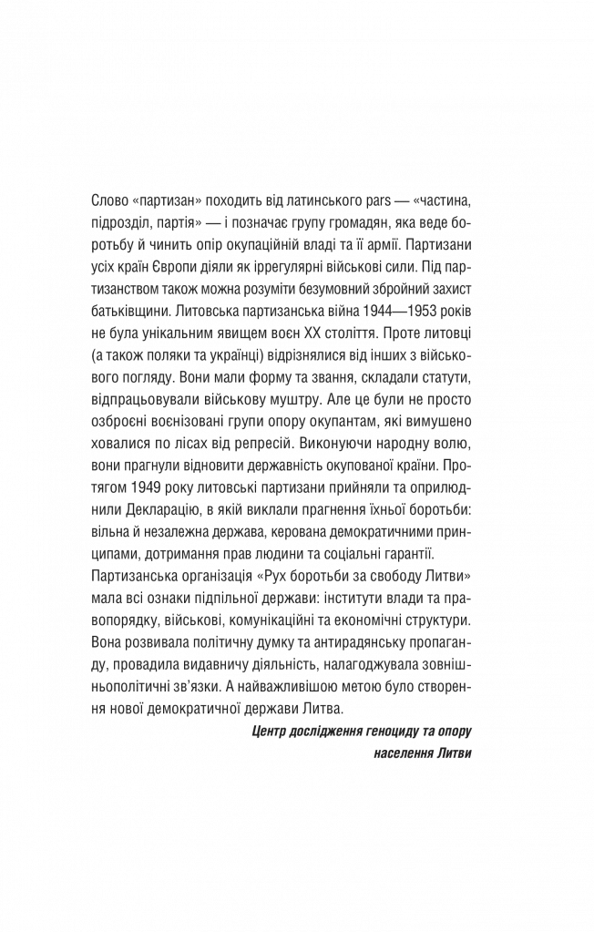Підпільна держава