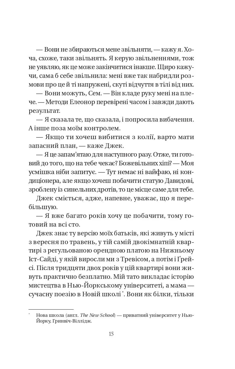 У цей час наступного літа