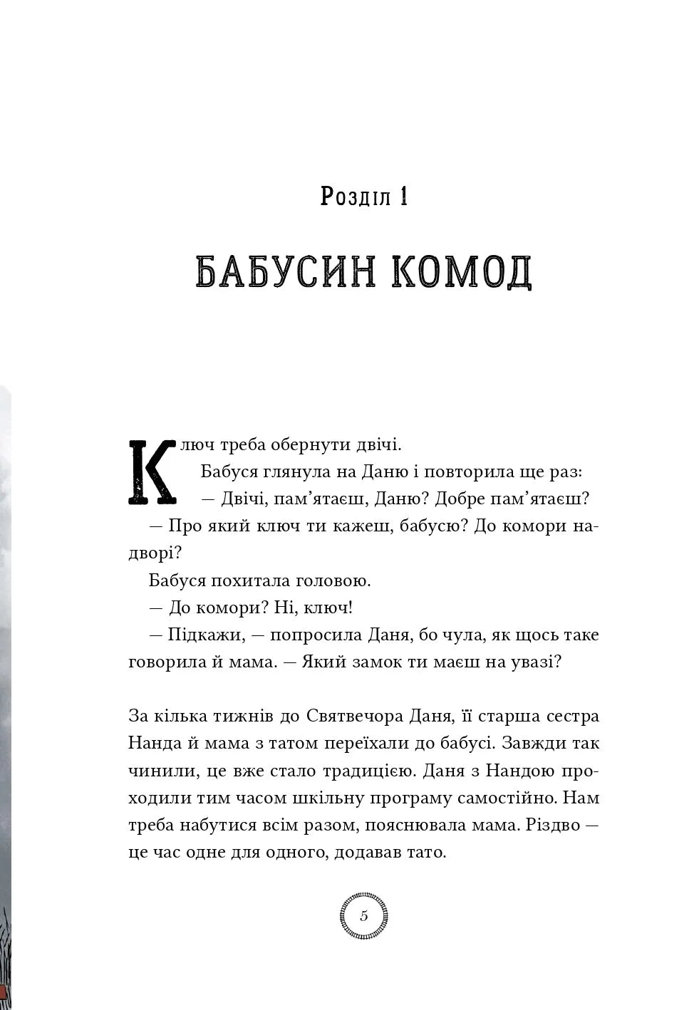 Різдвяний експрес
