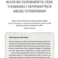 Відкрийте цю книжку, коли...