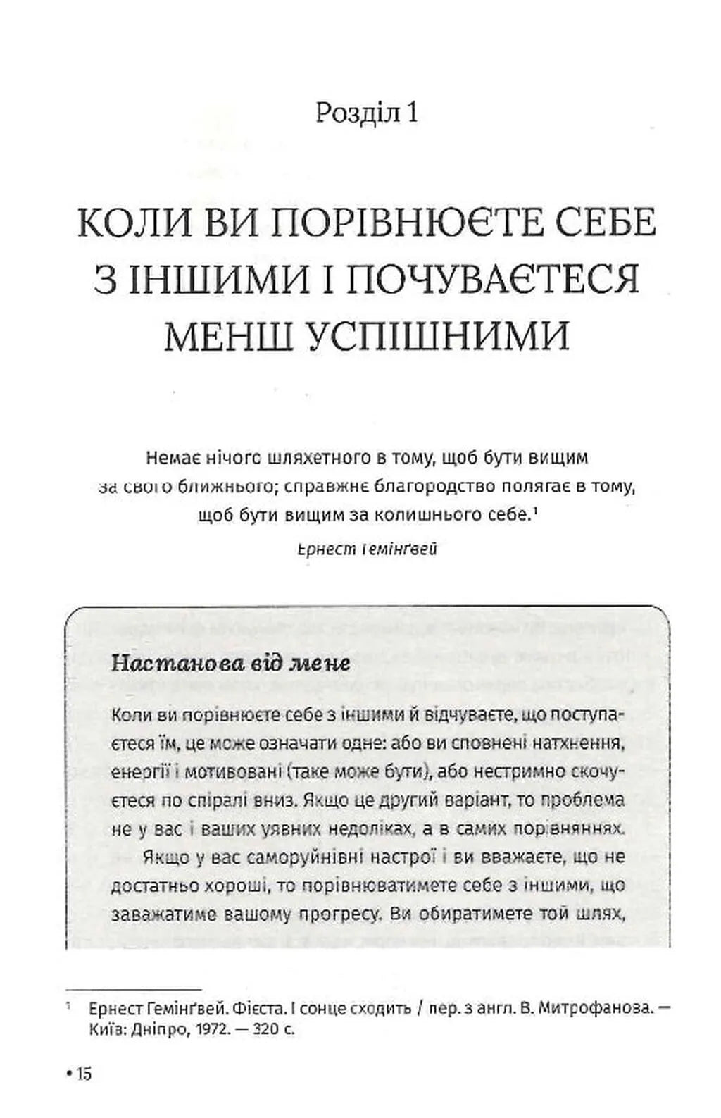 Відкрийте цю книжку, коли...