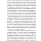 Оголена для тебе. Книга 1. Кроссфайр
