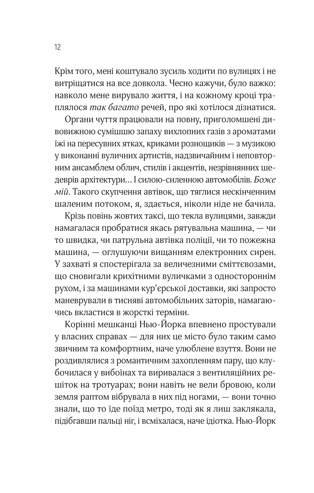 Оголена для тебе. Книга 1. Кроссфайр