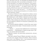 Мрії про Токіо. Книга 2. Навіки Токіо