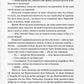 Місто третього бога. Книга 3. Книга змін