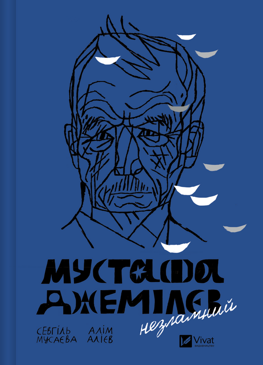 Мустафа Джемілєв. Незламний