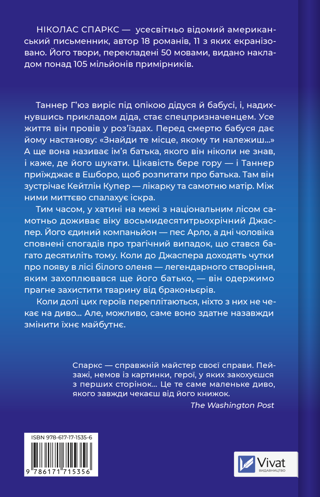Підрахунок чудес image 2