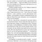 Журавлі відлітають у вирій