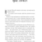 Святий. Книга 0. Світ Звуження