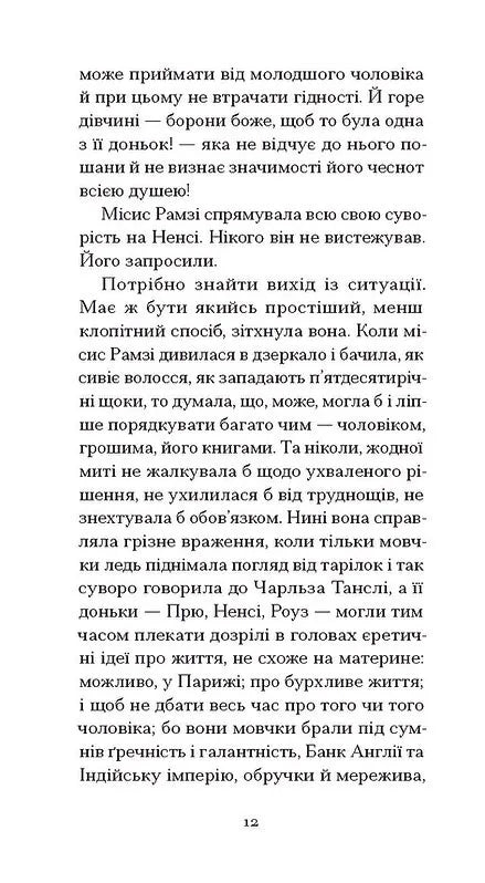 До маяка