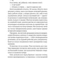 Вікторіанська психопатка