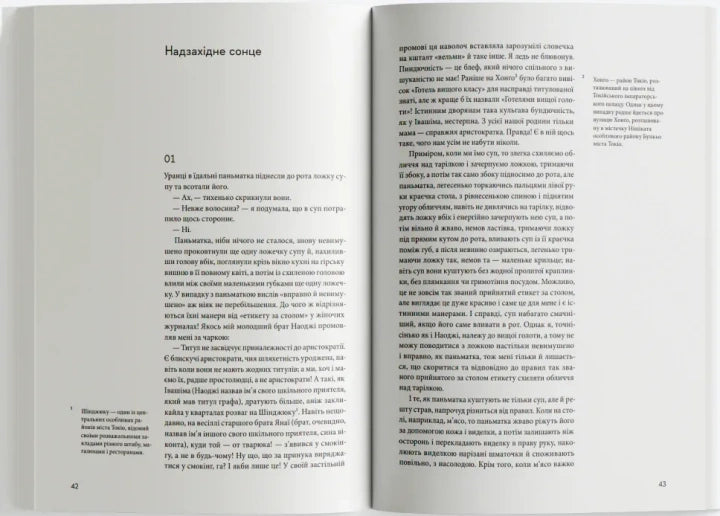 Надзахідне сонце