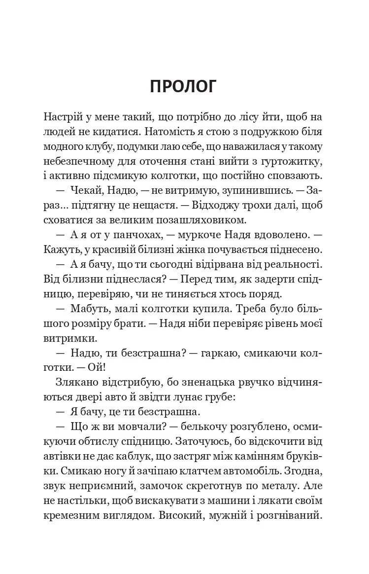 За власним бажанням