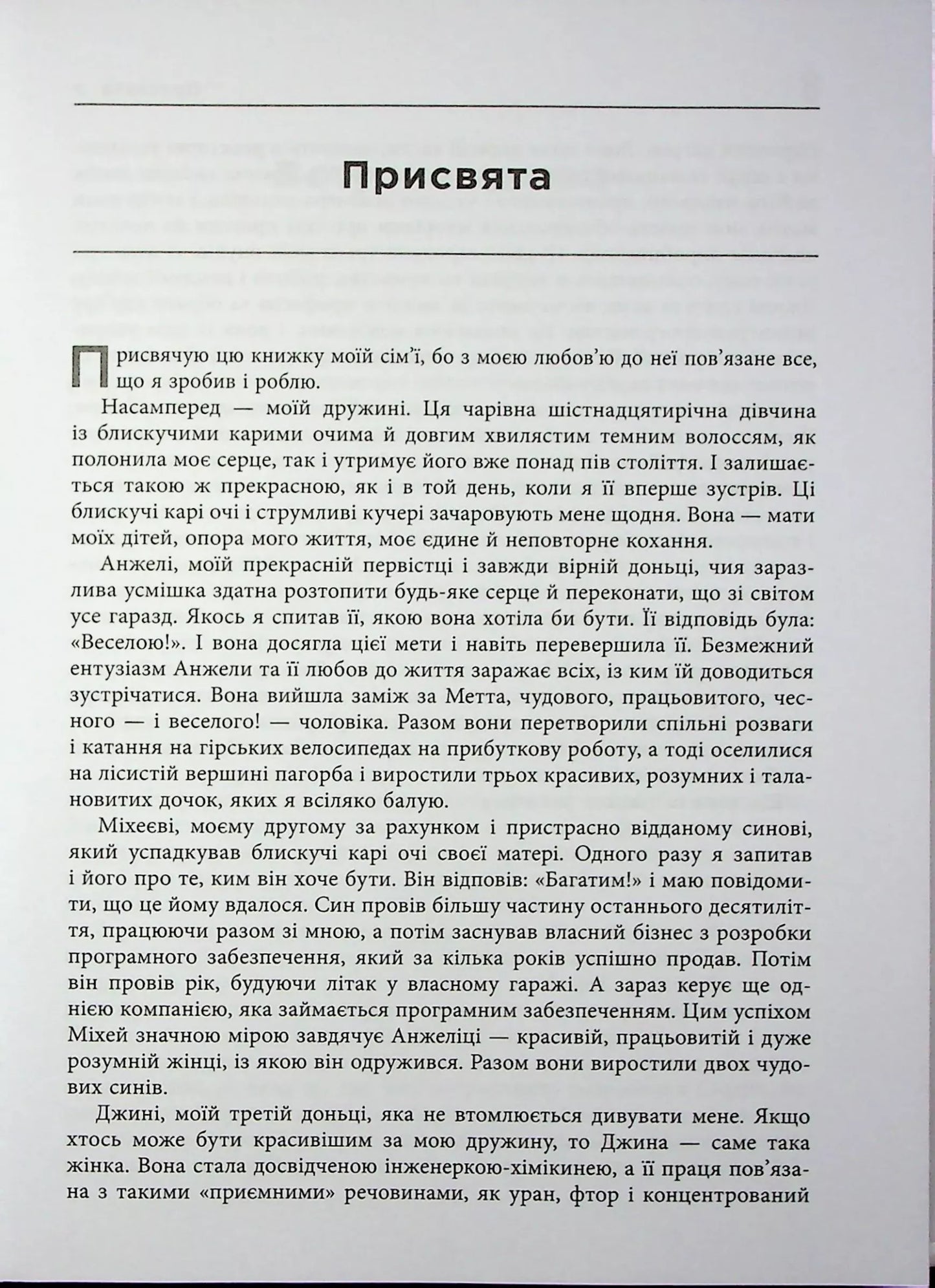 Функціональний дизайн. Принципи, патерни і практики