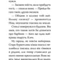 Такса. Серфер. Книга 2. Такса Стенлі