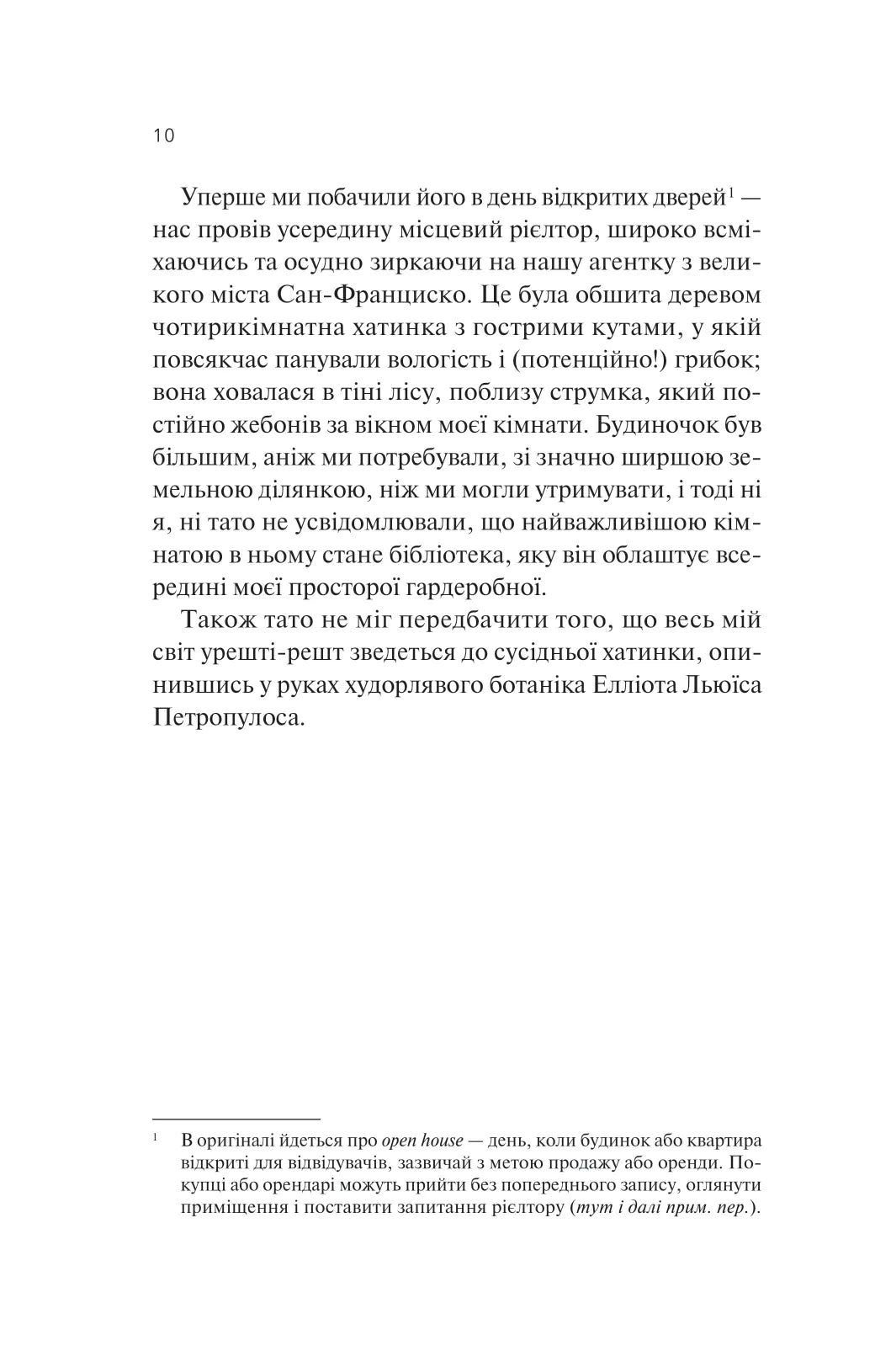 Кохання та інші слова