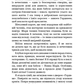 Королівство Нечестивих. Книга 2. Королівство Проклятих