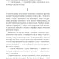 Чорний хліб