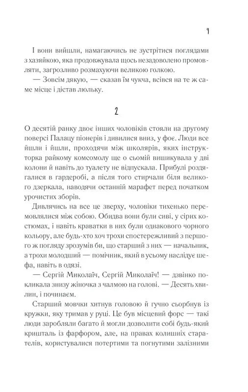 Чорний хліб