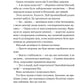 Мій таємний інгредієнт (Смак свободи #2)