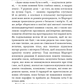 Книга «Північ і Південь»