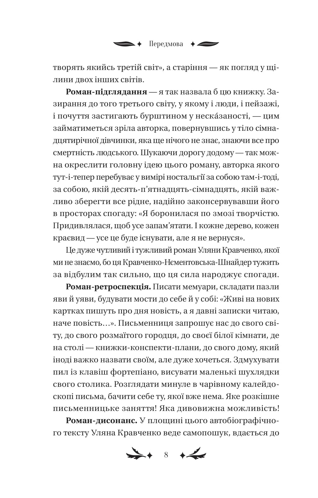 Хризантеми