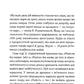 Повість без назви