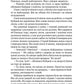 Кайдашева сім’я (Класика української літератури ПН)