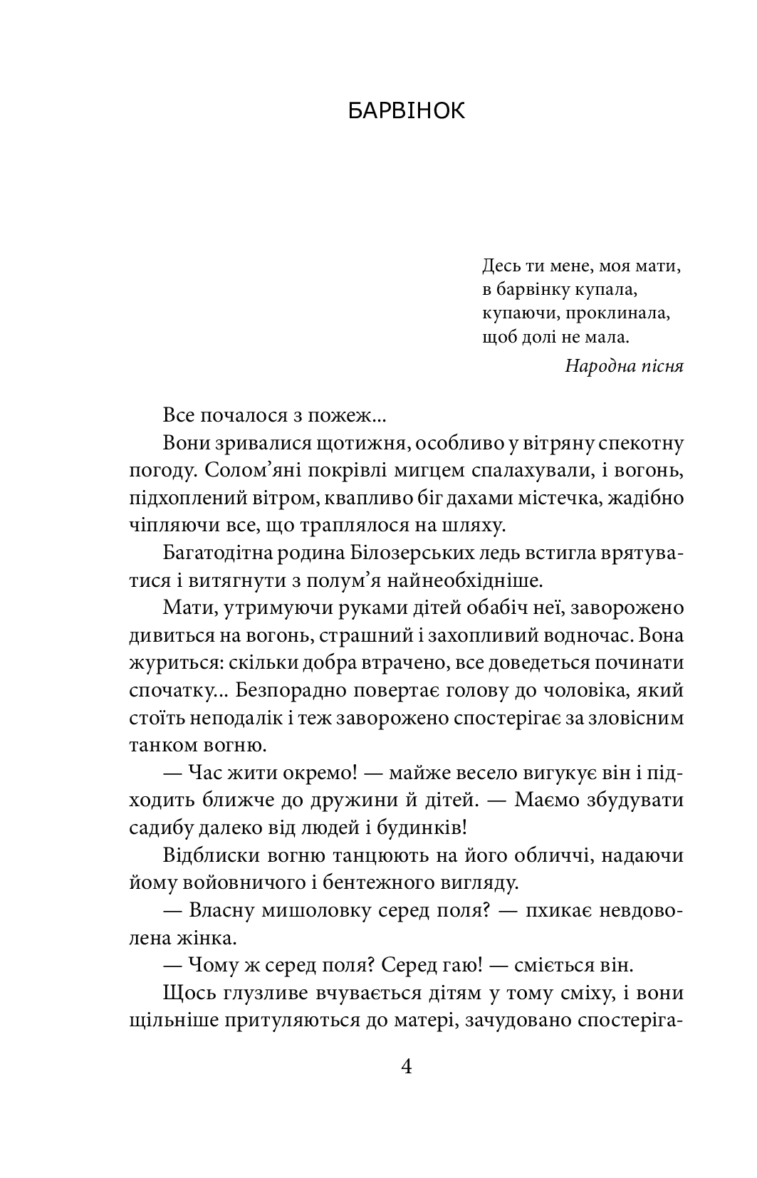 Саша