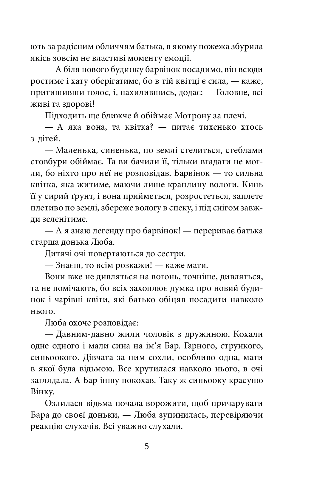 Саша