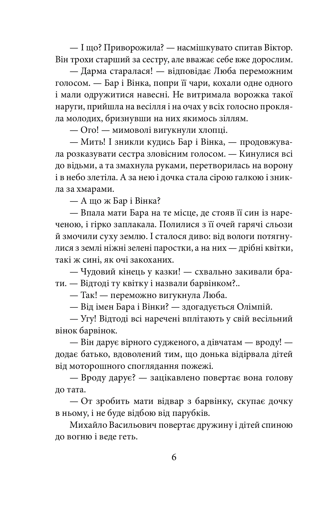 Саша