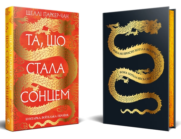 Осяйний імператор. Книга 1. Та, що стала сонцем