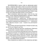 Крапля скверни. Книга 2