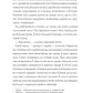 Хроніки незвіданих земель