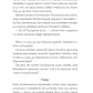 Хроніки незвіданих земель