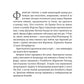 1913: Все те, що я конче хотів сказати