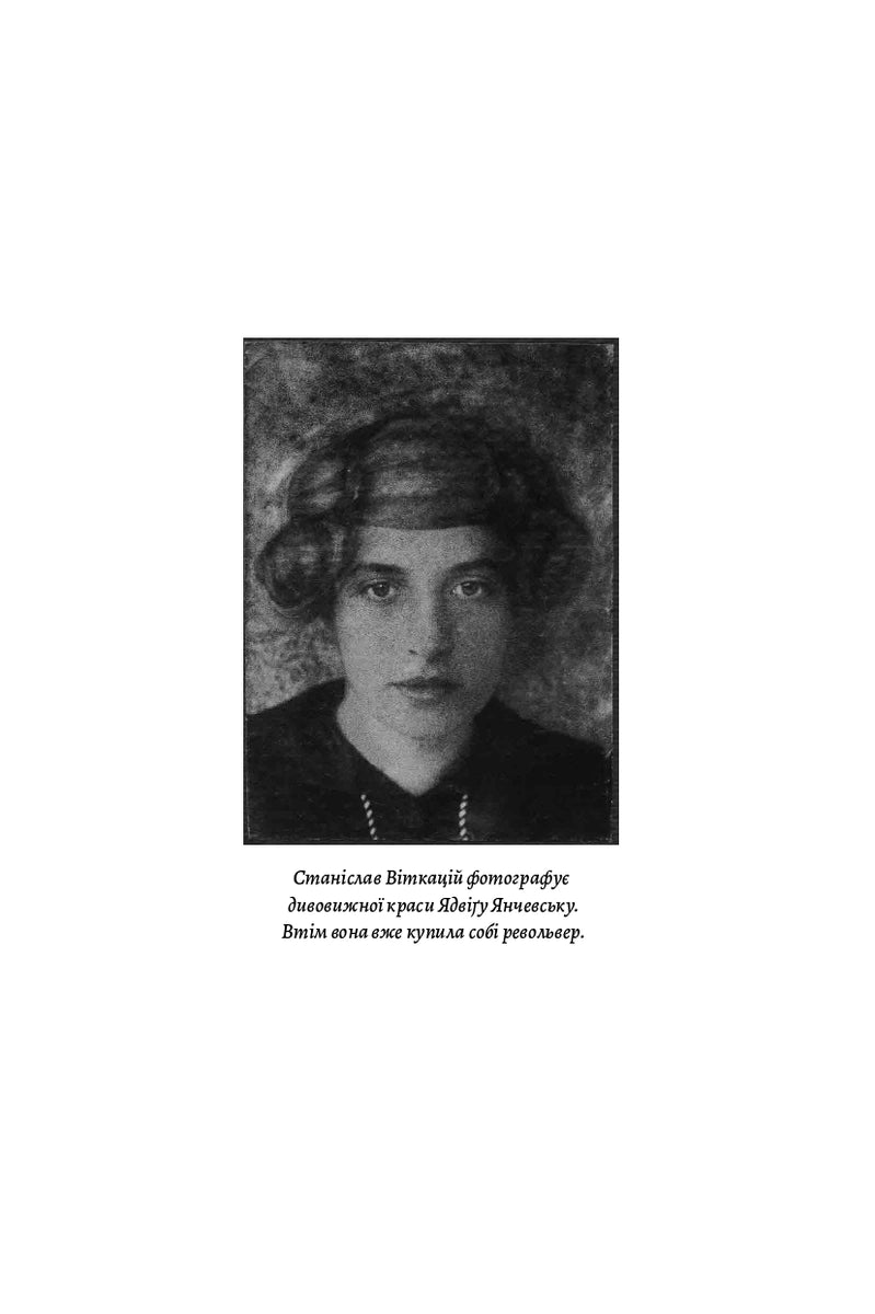 1913: Все те, що я конче хотів сказати
