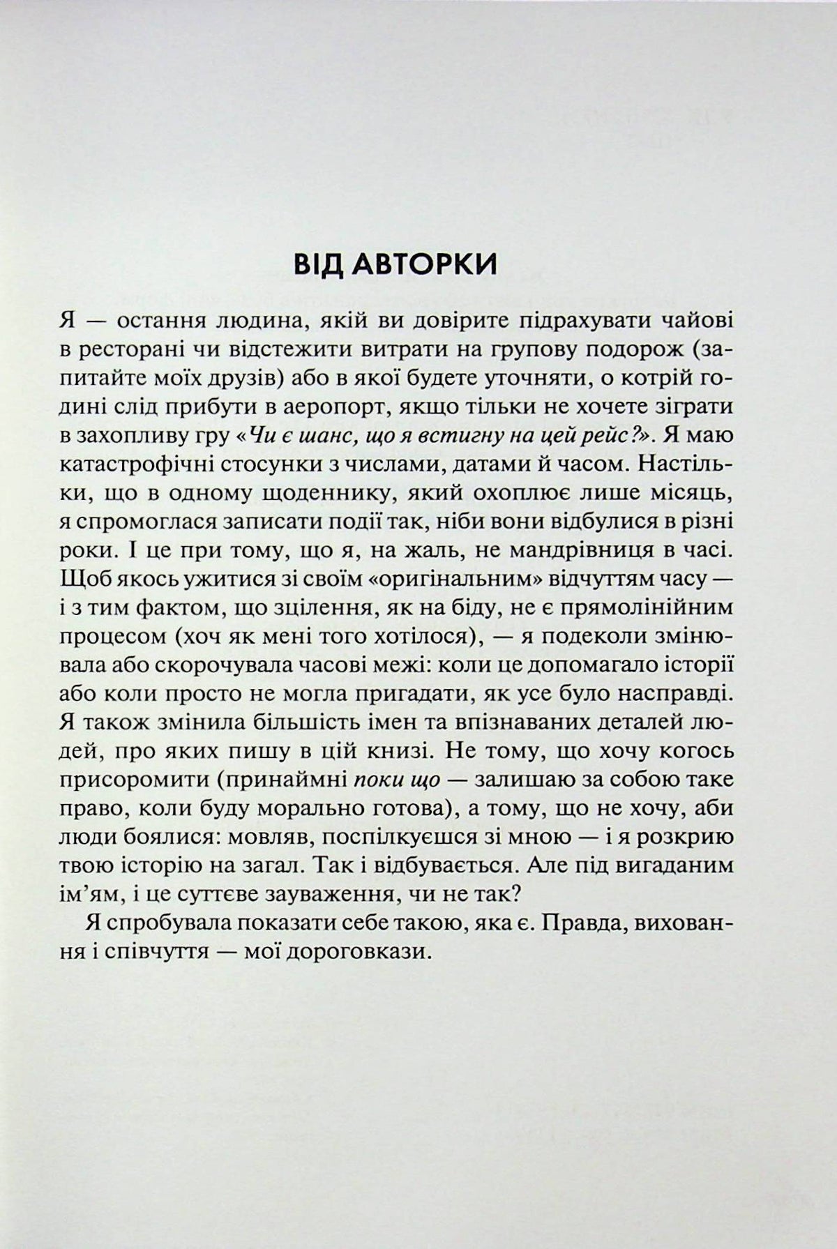 Сяй у довбаній темряві: прості способи зцілити душу