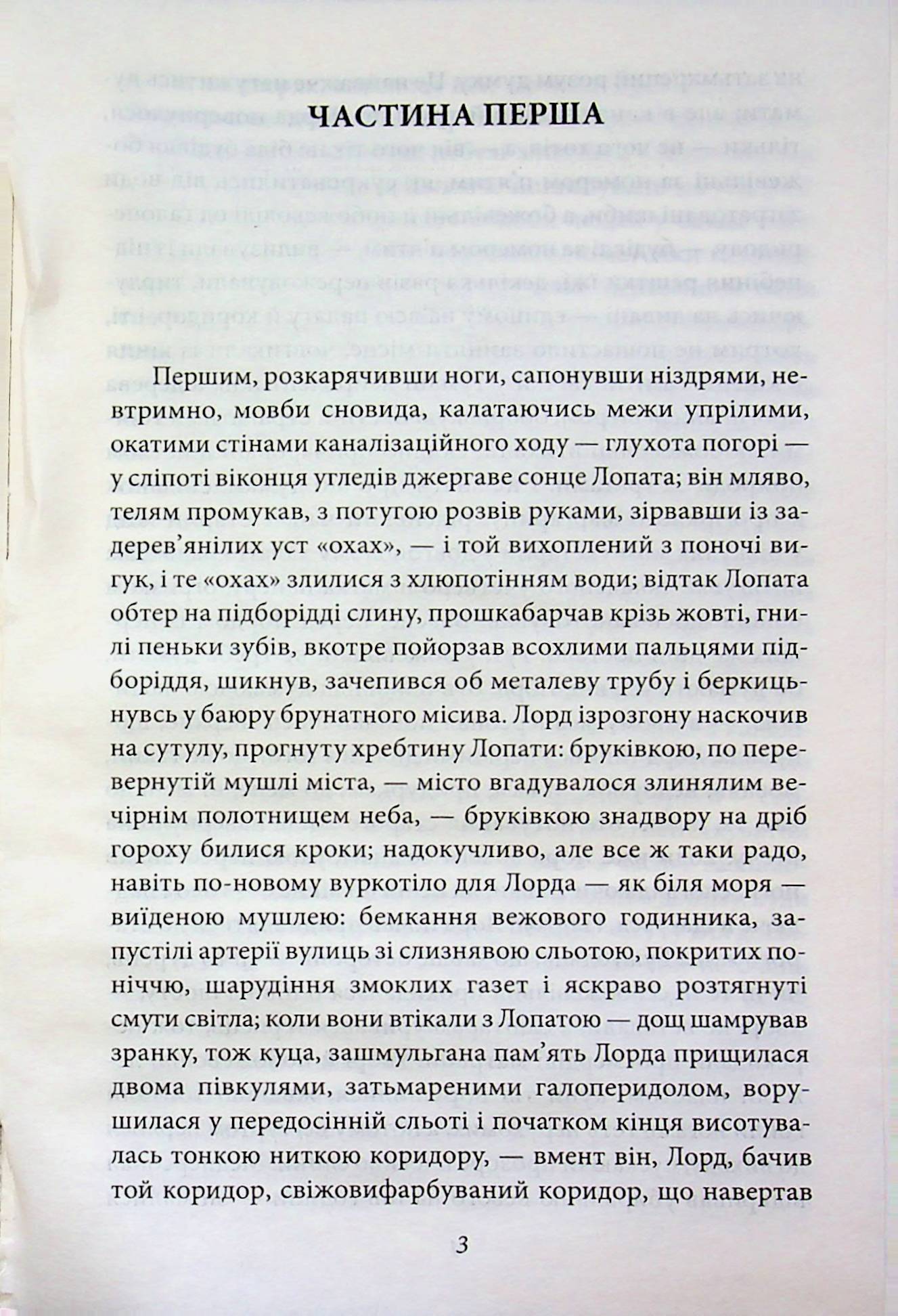 Сталінка