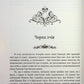Брати вітру