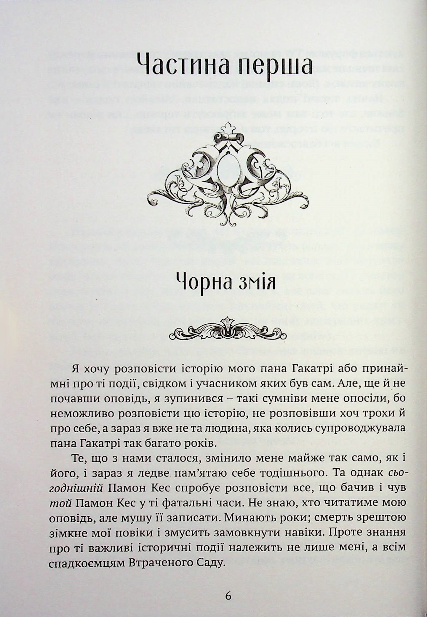 Брати вітру