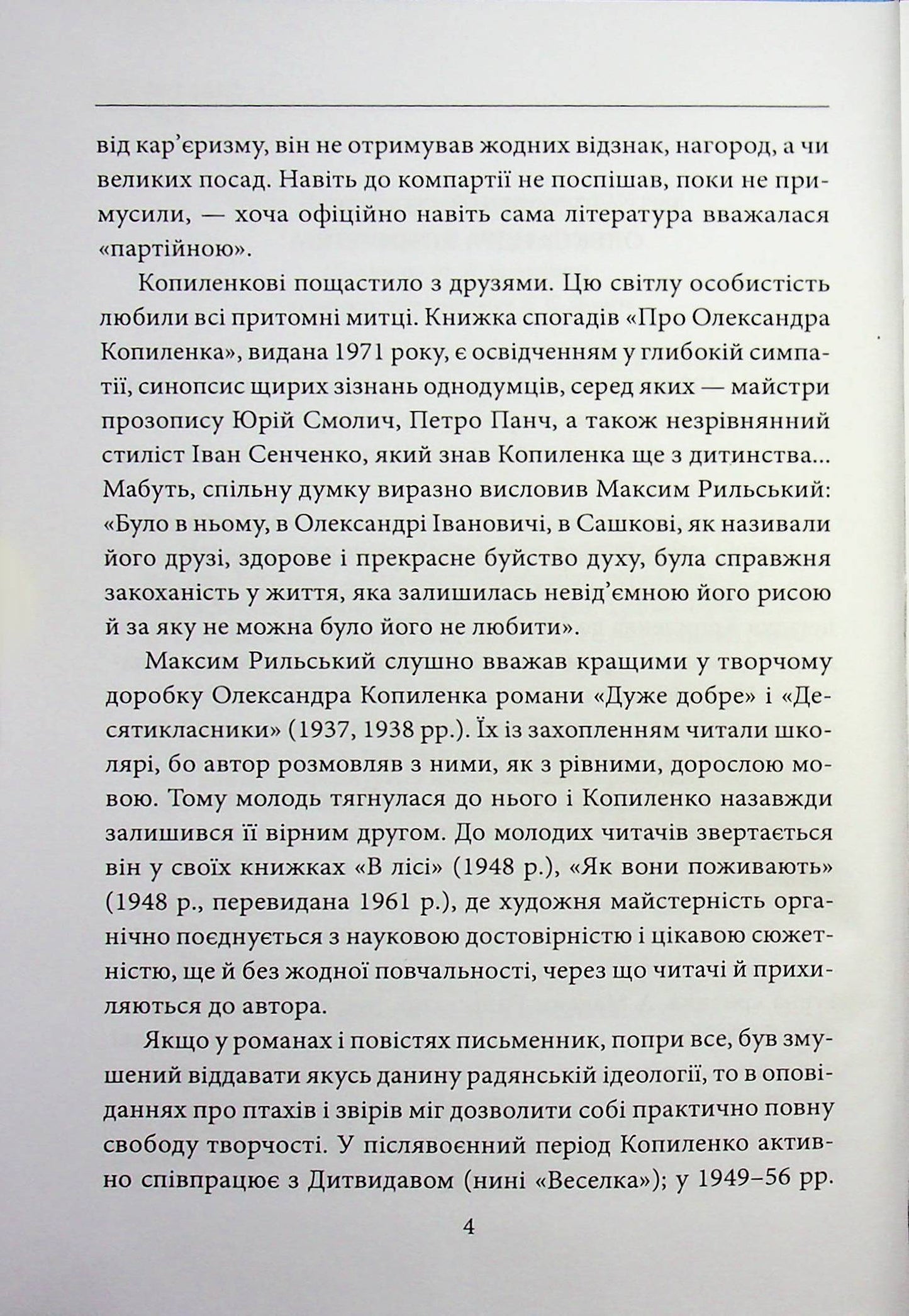 Народжується місто. Визволення. Буйний хміль. Два Берліни